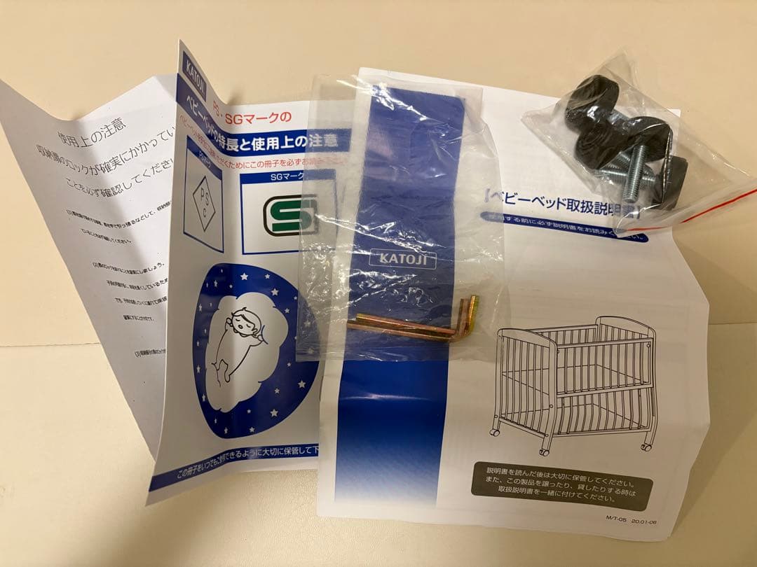 KATOJIベビーベッド ミニ プチバニラ ハイタイプ+おまけ