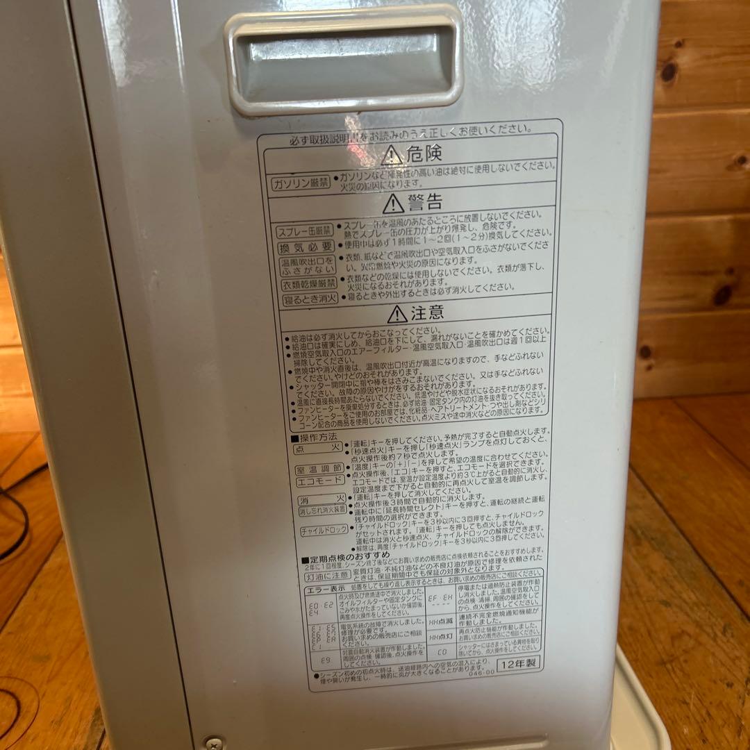 【木造19畳;コンクリート26畳】コロナ石油ファンヒーターFH-EX7312BY