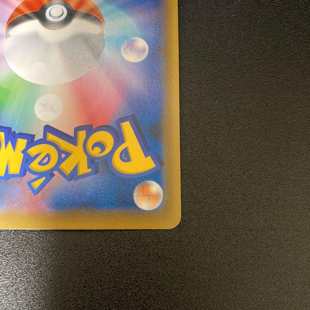 セレビィV(SA)【P】