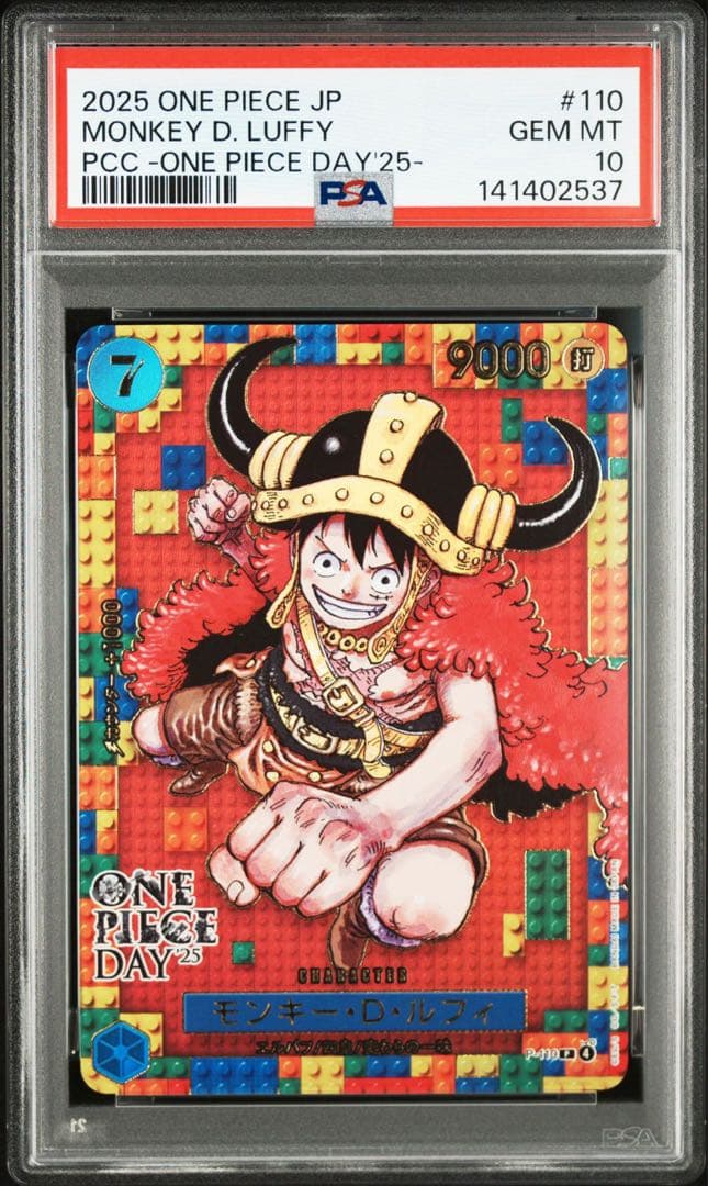 【PSA10】 モンキー・D・ルフィ P [P-110]「ワンピースデイ'25」