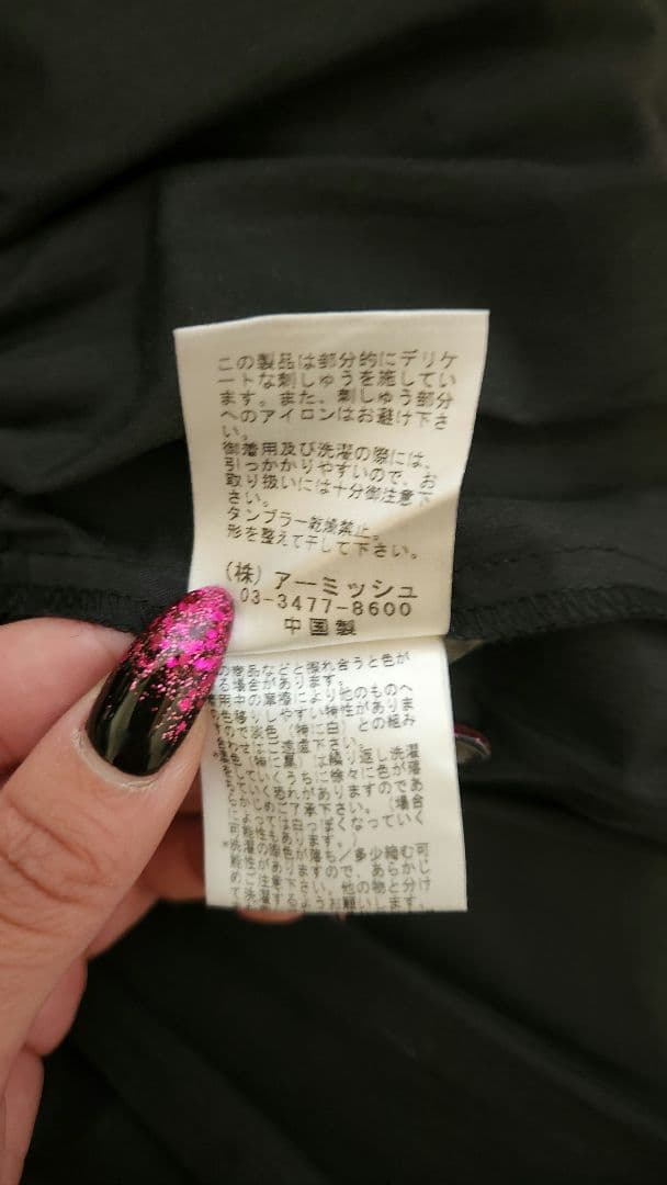 ALGONQUIN 別珍ジャンパースカート&ファーボレロ