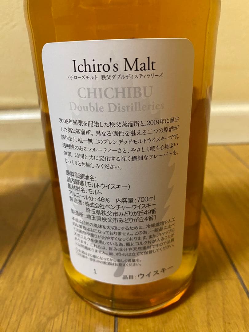 希少ロット1 イチローズモルト ダブルディスティラリーズ 新品未開封
