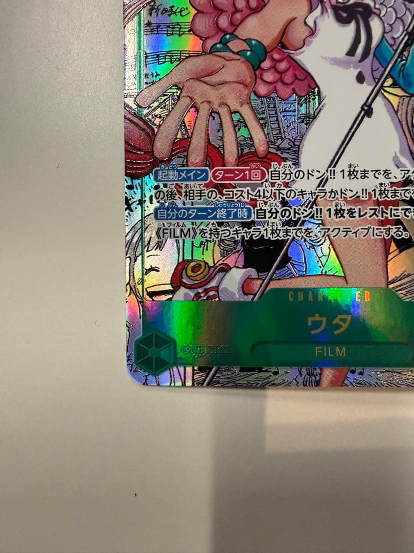ウタ　コミックパラレル　コミパラ　ワンピースカード