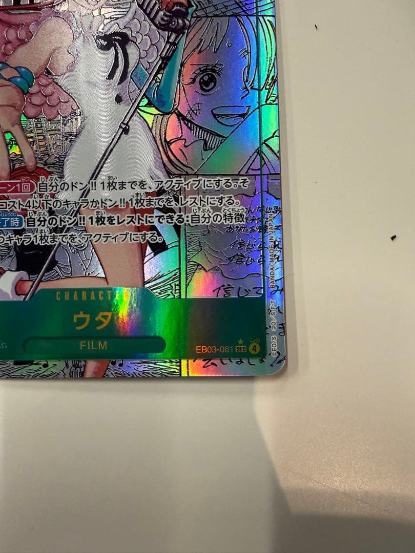 ウタ　コミックパラレル　コミパラ　ワンピースカード