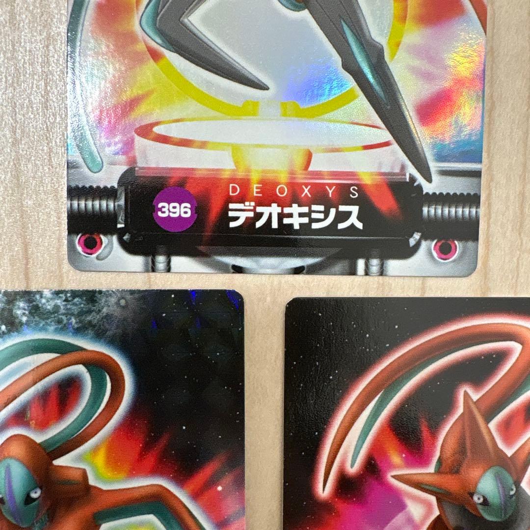 デオキシス 393 394 396 ポケモンカードダス 3枚セット