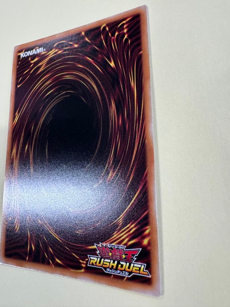 遊戯王　 ラッシュデュエル　聖域を守護せし光の龍　オーバーラッシュレア