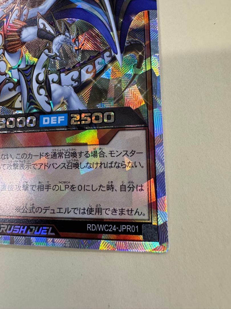 遊戯王　 ラッシュデュエル　聖域を守護せし光の龍　オーバーラッシュレア