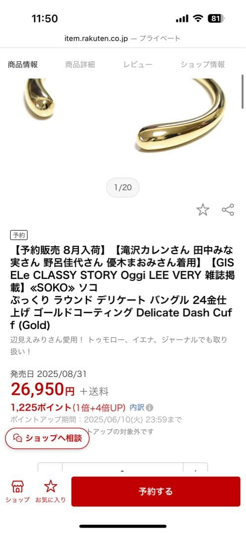 SOKO Delicate Dash Cuff ゴールド