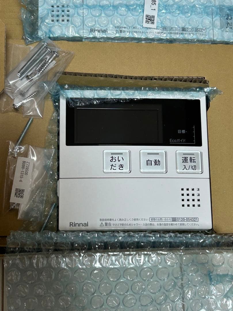【未使用品】 Rinnai リンナイ マルチリモコン MBC-MB240VC