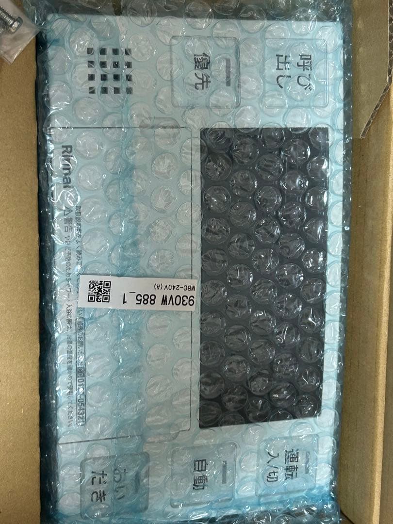 【未使用品】 Rinnai リンナイ マルチリモコン MBC-MB240VC