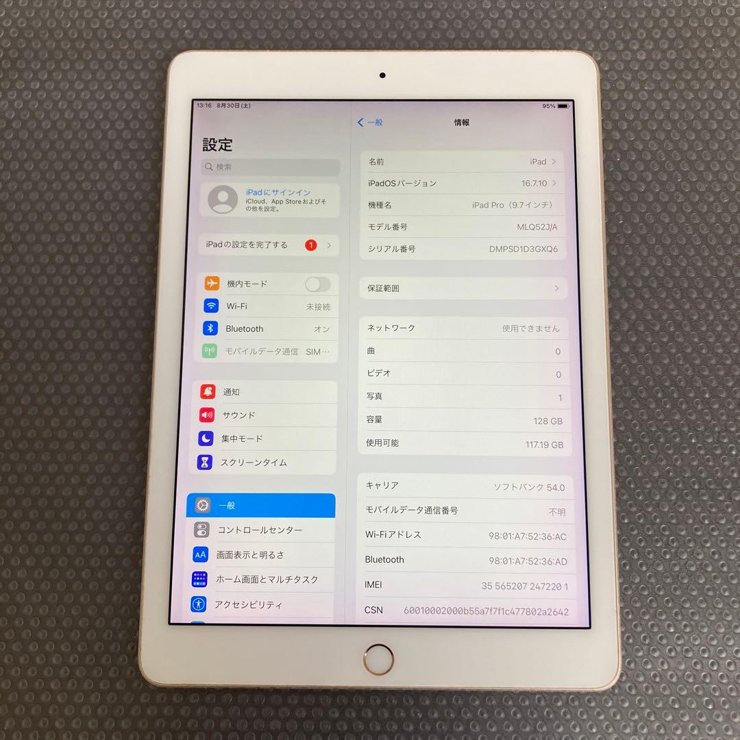 2580 外観美品☆iPad Pro 128GB 9.7インチ SIMフリー☆