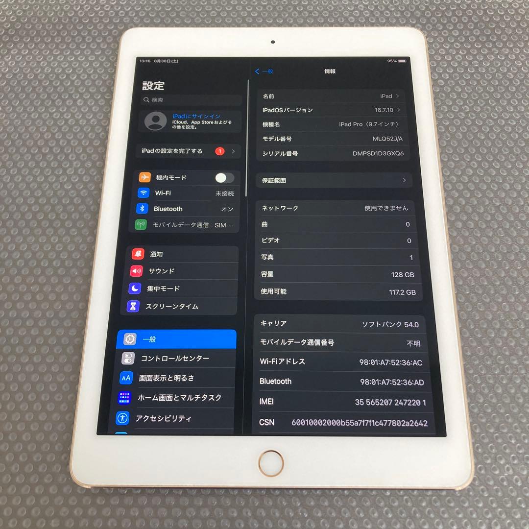 2580 外観美品☆iPad Pro 128GB 9.7インチ SIMフリー☆