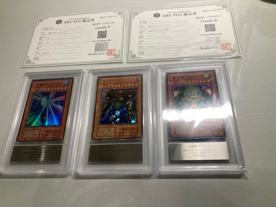 や*ろ様 ARS 遊戯王　初期　ゲートガーディアン　水魔神スーガ　風魔神ヒューガ