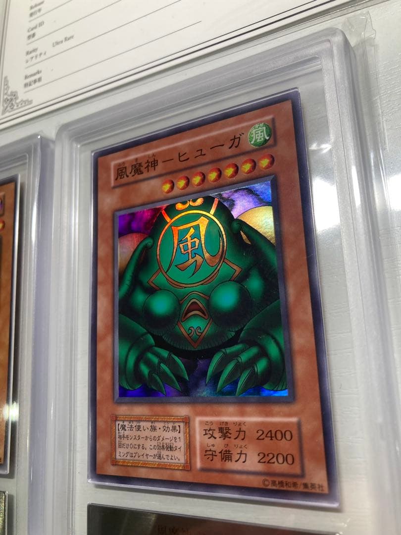 や*ろ様 ARS 遊戯王　初期　ゲートガーディアン　水魔神スーガ　風魔神ヒューガ