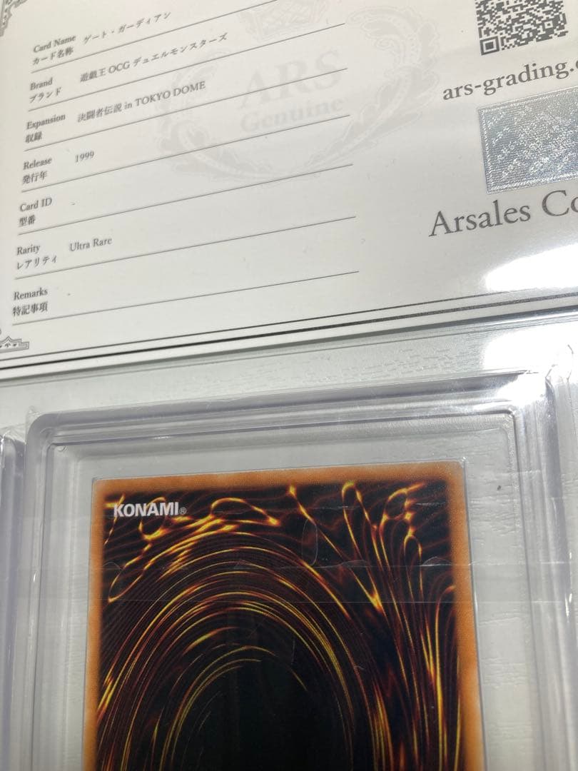 や*ろ様 ARS 遊戯王　初期　ゲートガーディアン　水魔神スーガ　風魔神ヒューガ