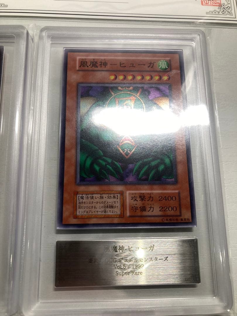 や*ろ様 ARS 遊戯王　初期　ゲートガーディアン　水魔神スーガ　風魔神ヒューガ