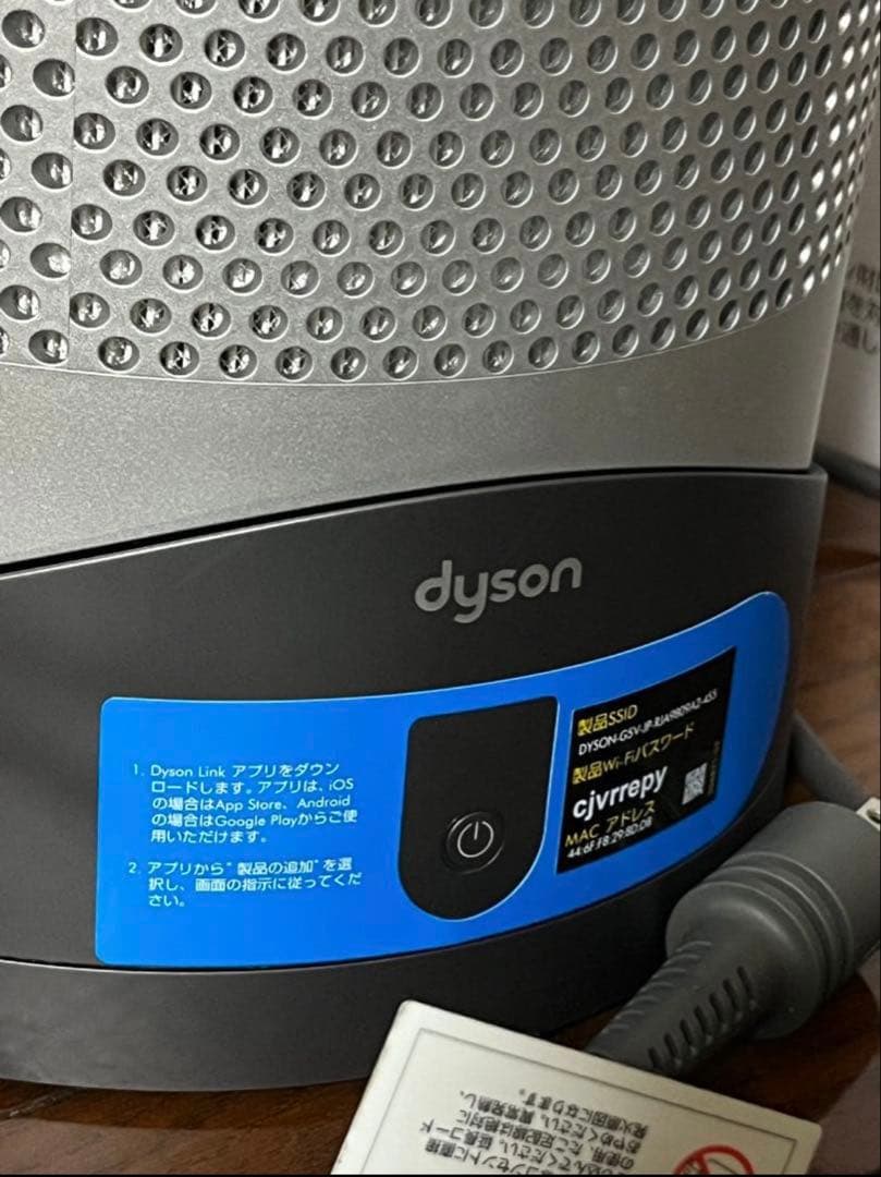 ⭐️BYC⭐️ダイソン dyson pure hot+cool link