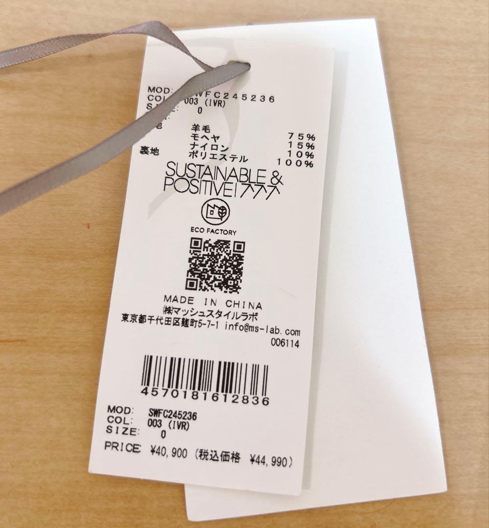 【週末値下】SNIDELスナイデル シャギーミドルブルゾン サイズ0