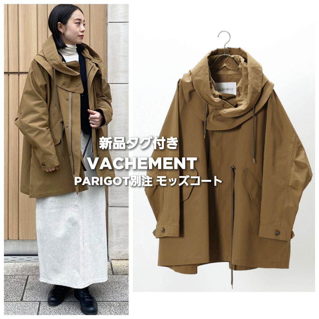 新品タグ付き◆VACHEMENT PARIGOT別注 限定 ショートモッズコート