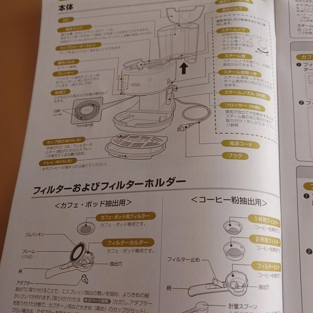 DeLonghi EC0310B エスプレッソマシン ブルー