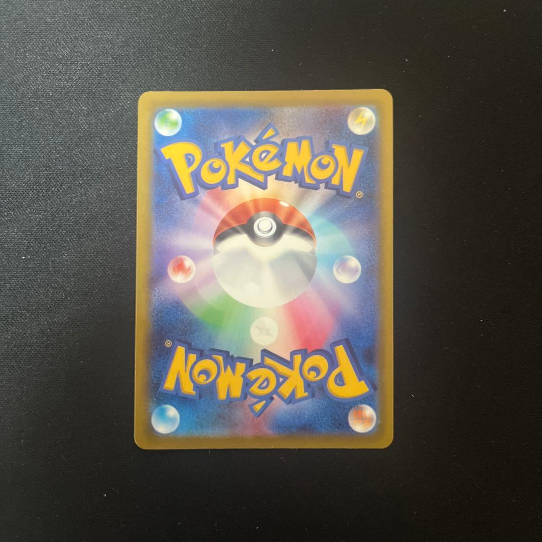 メガゲンガーex SAR 240/193 メガドリームex