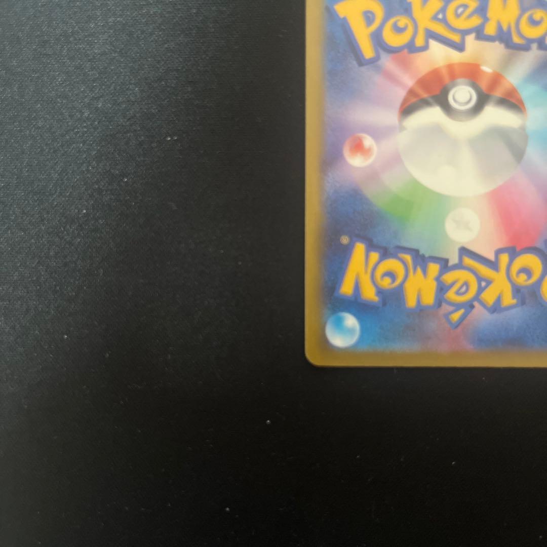 メガゲンガーex SAR 240/193 メガドリームex