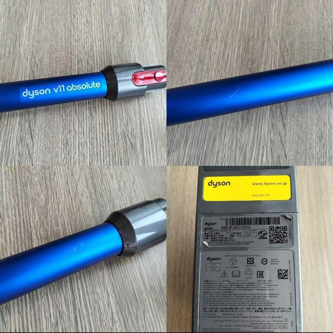 Dyson V11 absolute SV14 ダイソン 掃除機