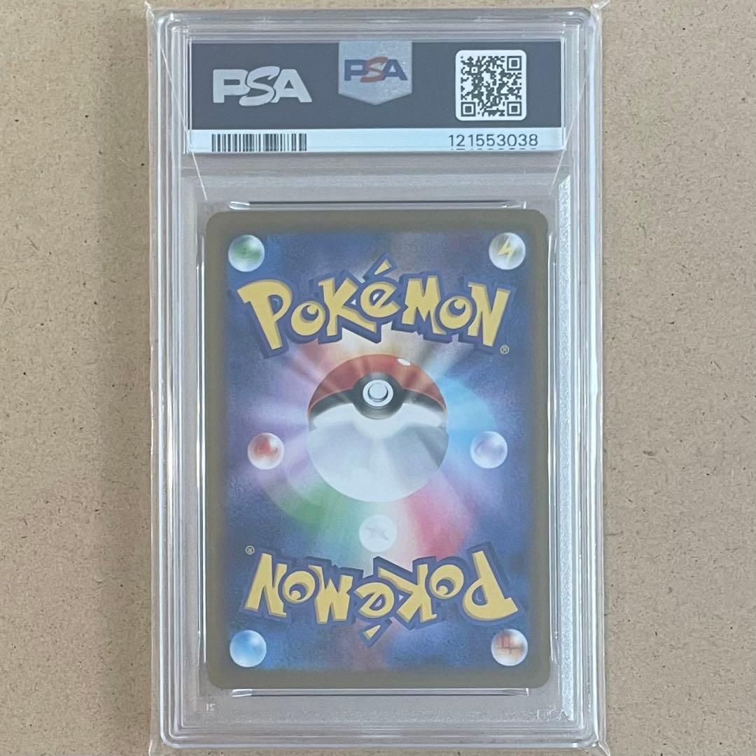 エーフィ SAR マスターボール PSA10 テラスタルフェス 連番