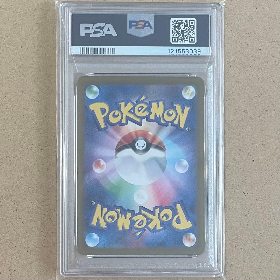 エーフィ SAR マスターボール PSA10 テラスタルフェス 連番