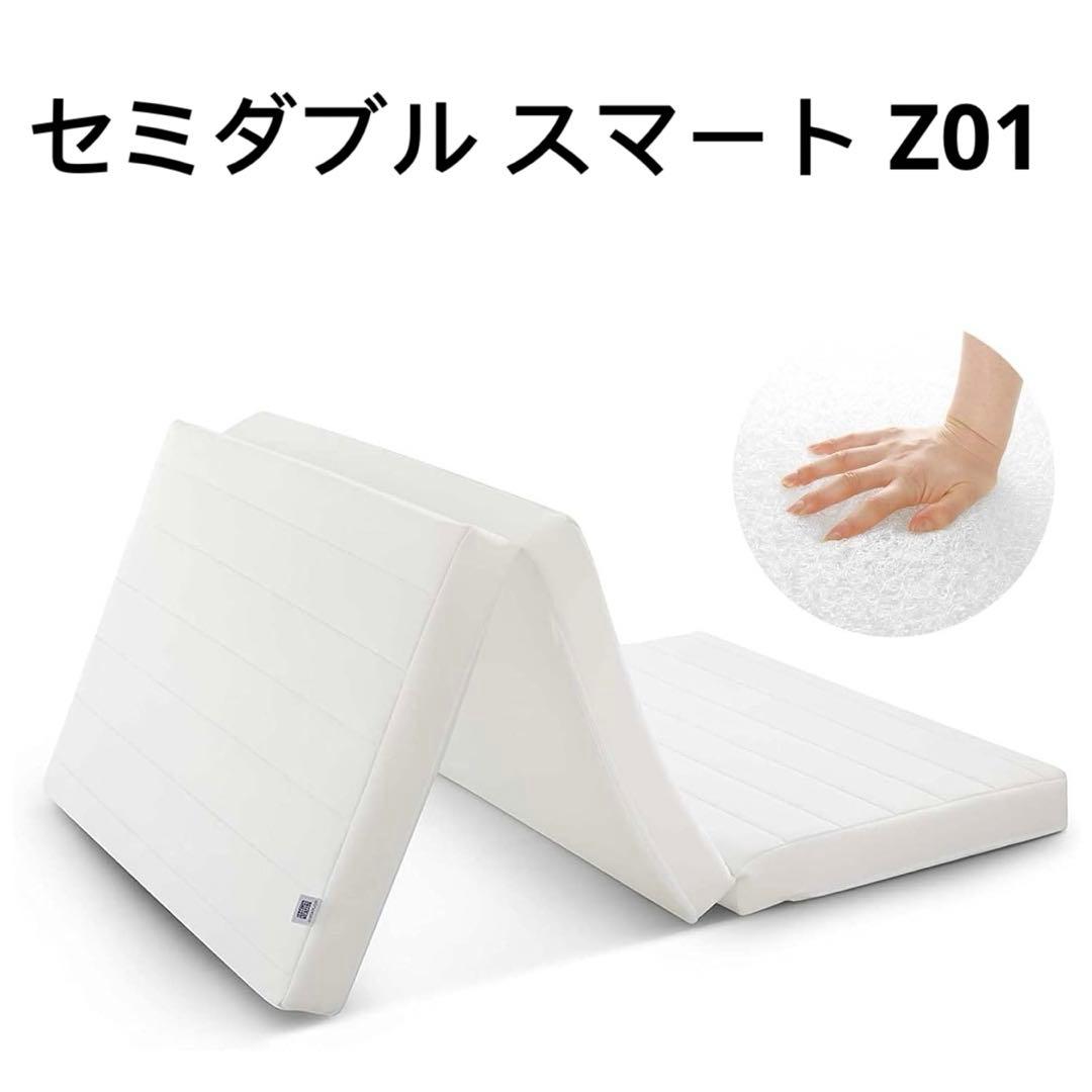 新品未開封　エアウィーヴマットレス セミダブル スマート Z01
