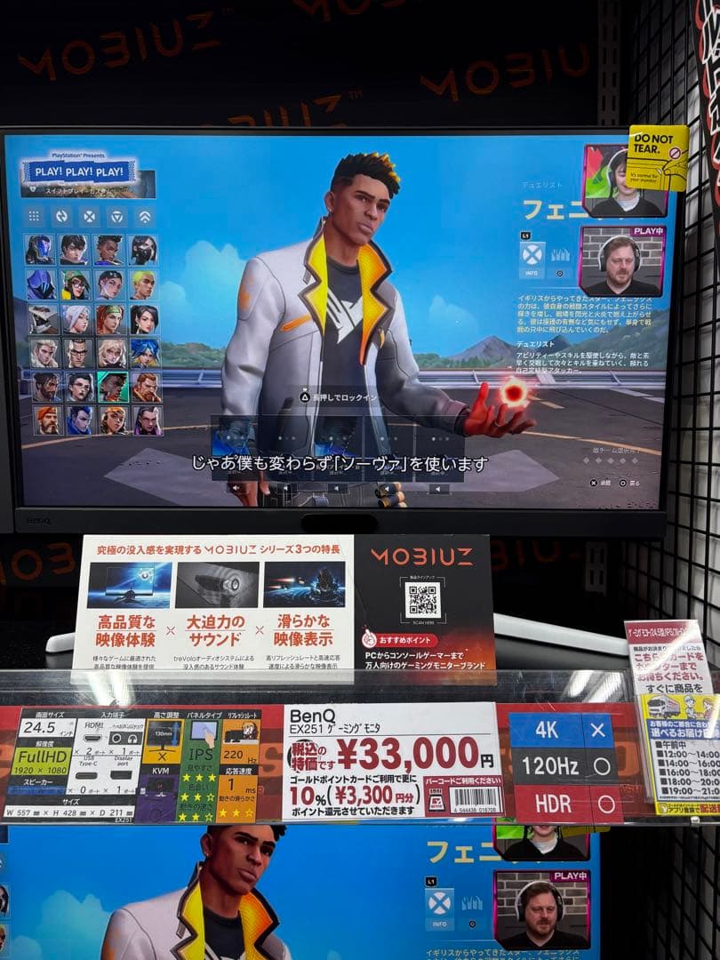 BenQ EX251 24.5インチ モニター　新品未開封