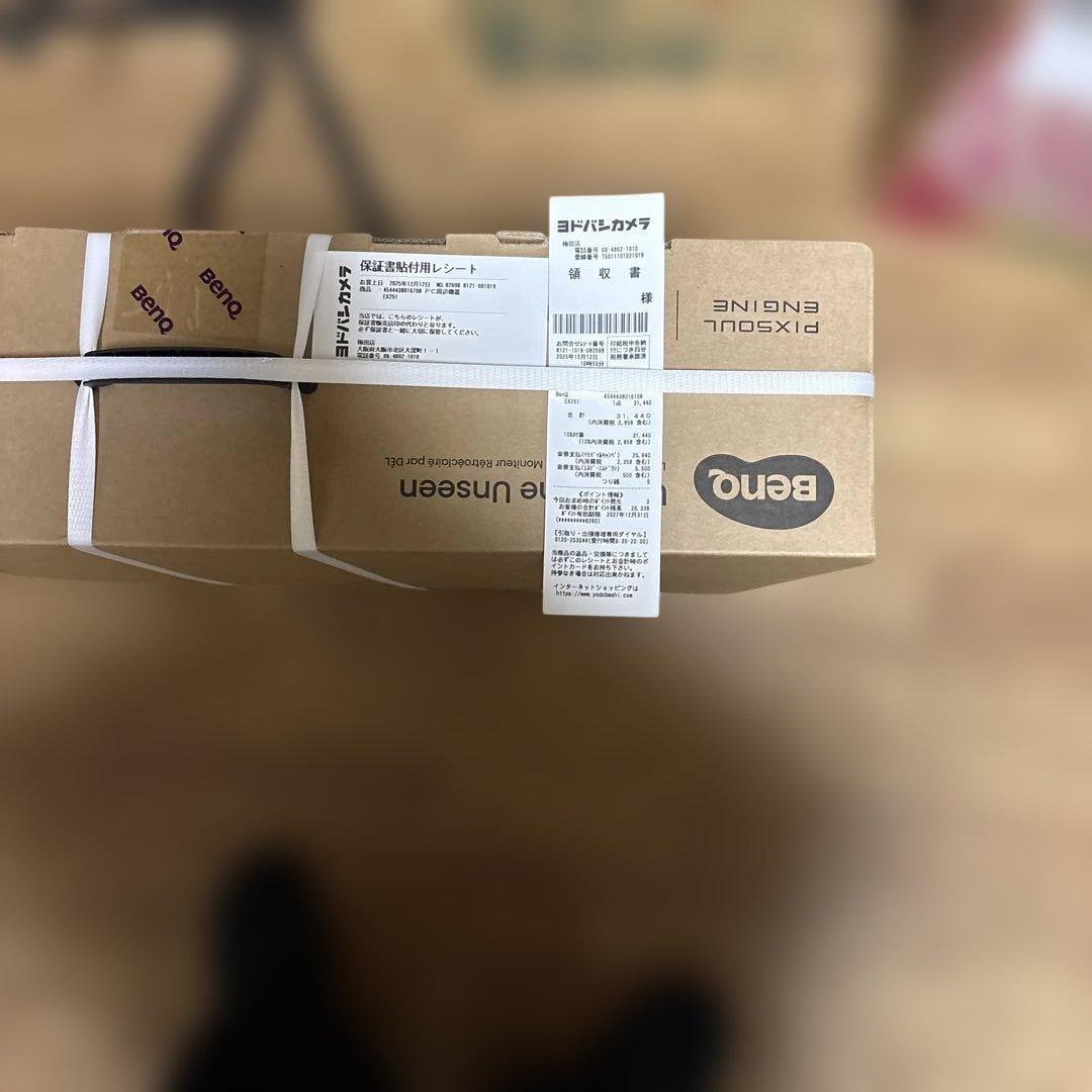 BenQ EX251 24.5インチ モニター　新品未開封