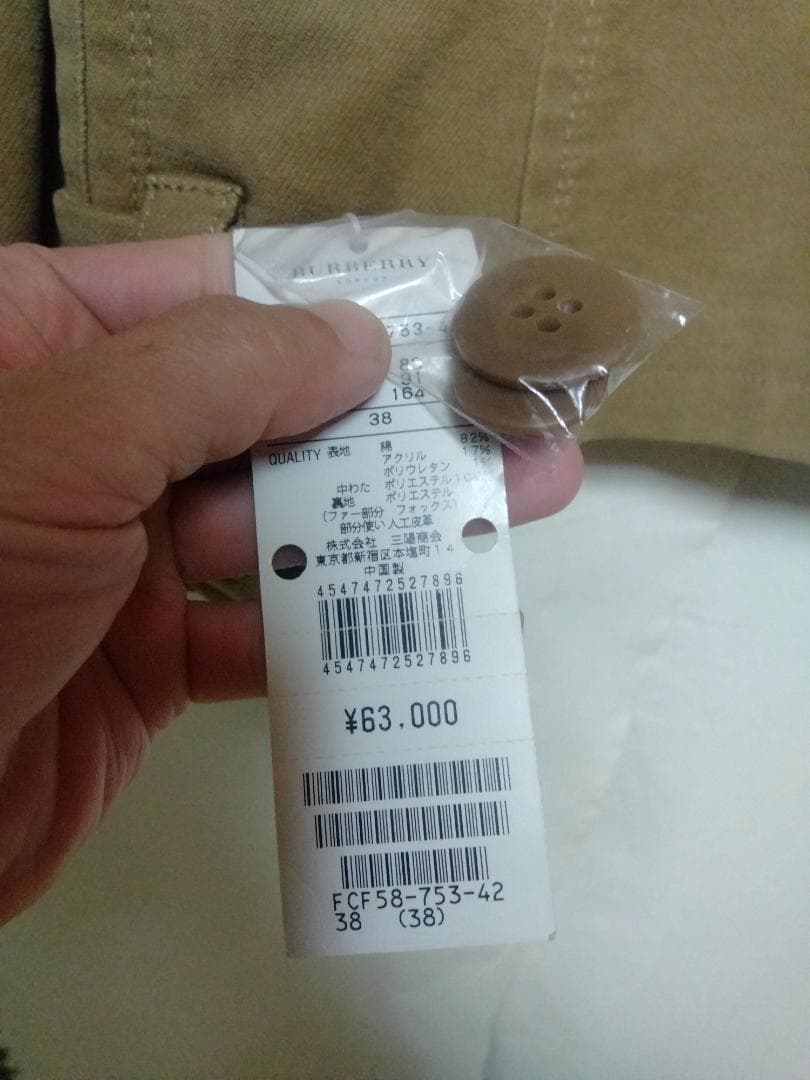 バーバリーブルーレーベルフォックスファー付コットンJKT新品38定価63000円