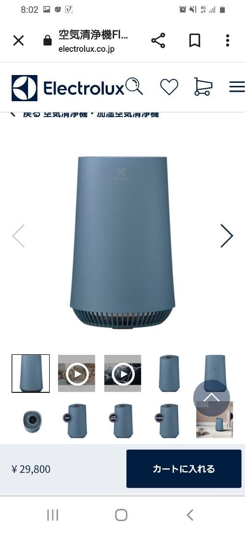 EIectrolux 空気清浄器　ブルー　新品未使用