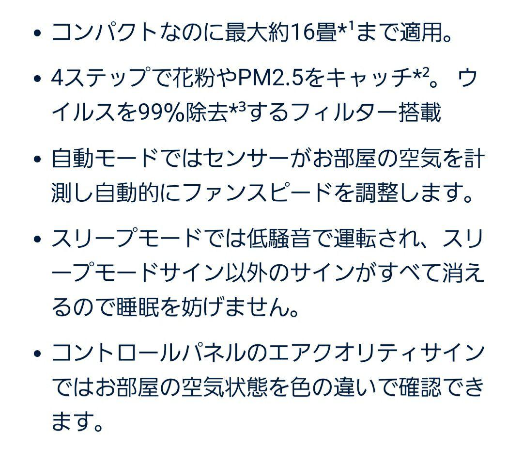 EIectrolux 空気清浄器　ブルー　新品未使用