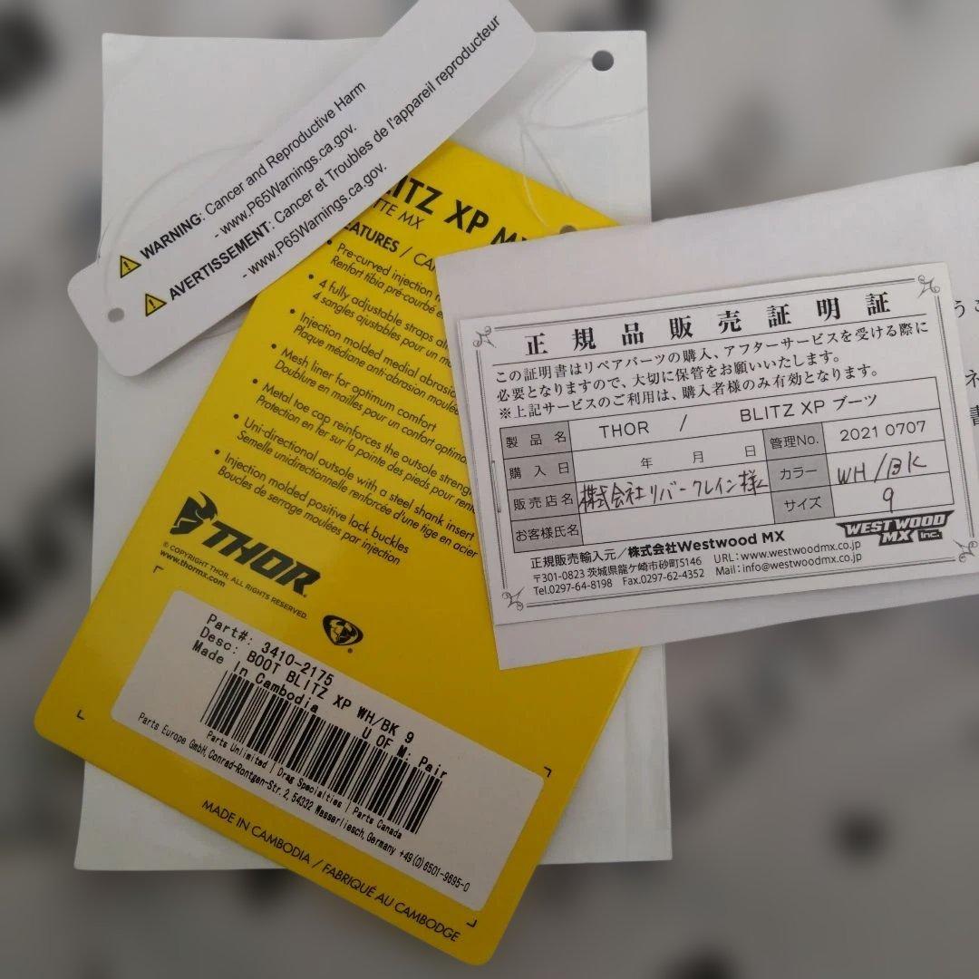 THOR　オフロードブーツ　バイク靴　バイクブーツ　メンズ