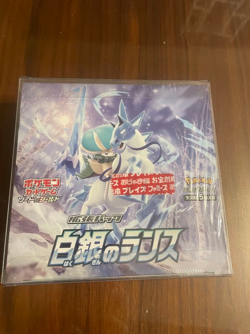 ポケモンカードゲーム 白銀のランス box シュリンク付き 未開封