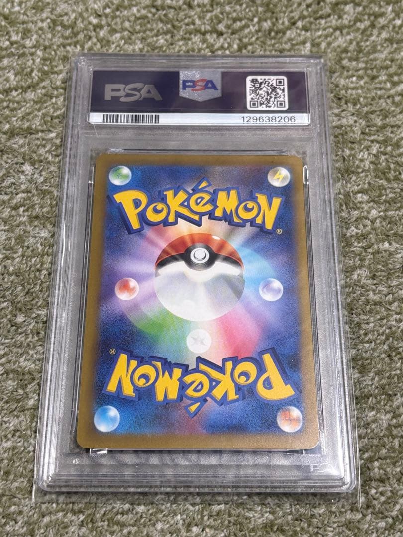 ポケモンカードゲーム　ピカチュウ　マクドナルドプロモ　PSA10
