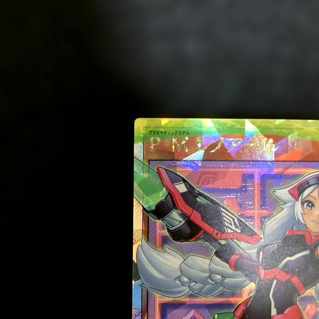 匿名発送　遊戯王　P・Mレノアール　イラスト違い　オーバーラッシュレア　1枚