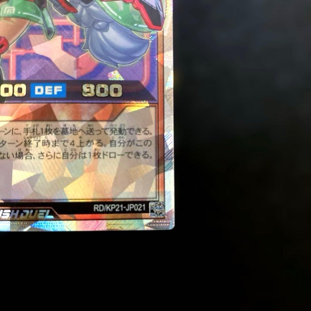 匿名発送　遊戯王　P・Mレノアール　イラスト違い　オーバーラッシュレア　1枚