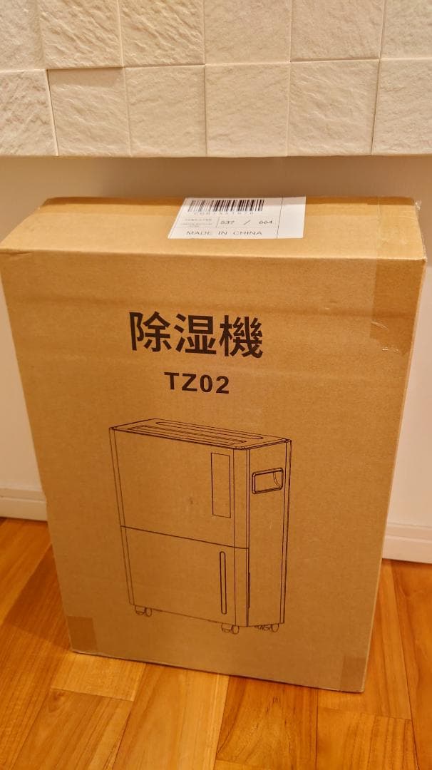 【新品未使用】除湿機 コンプレッサー式 衣類乾燥　12L/日