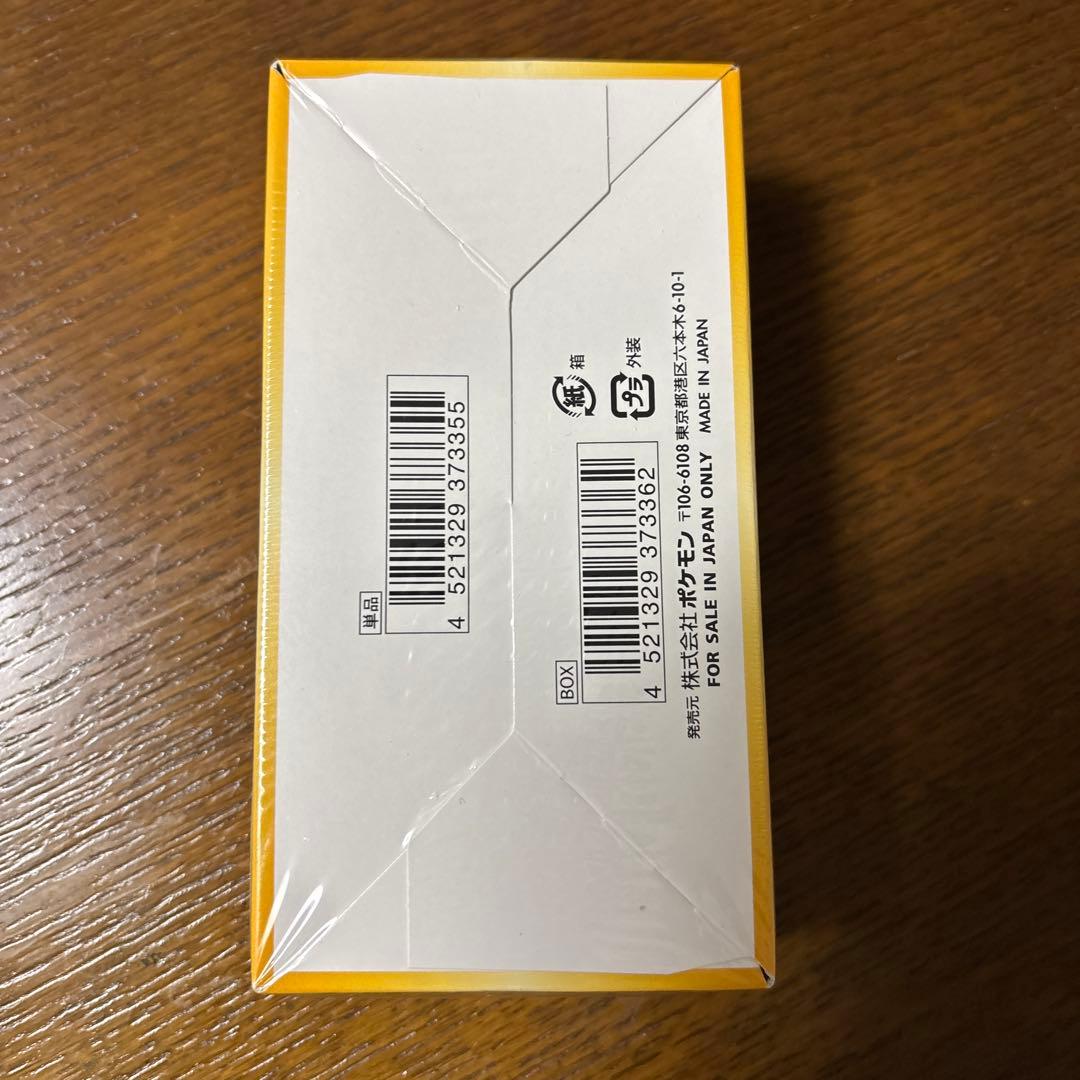 ポケモンカードゲーム　ハイクラスパック　ブイスターユニバース　未開封BOX