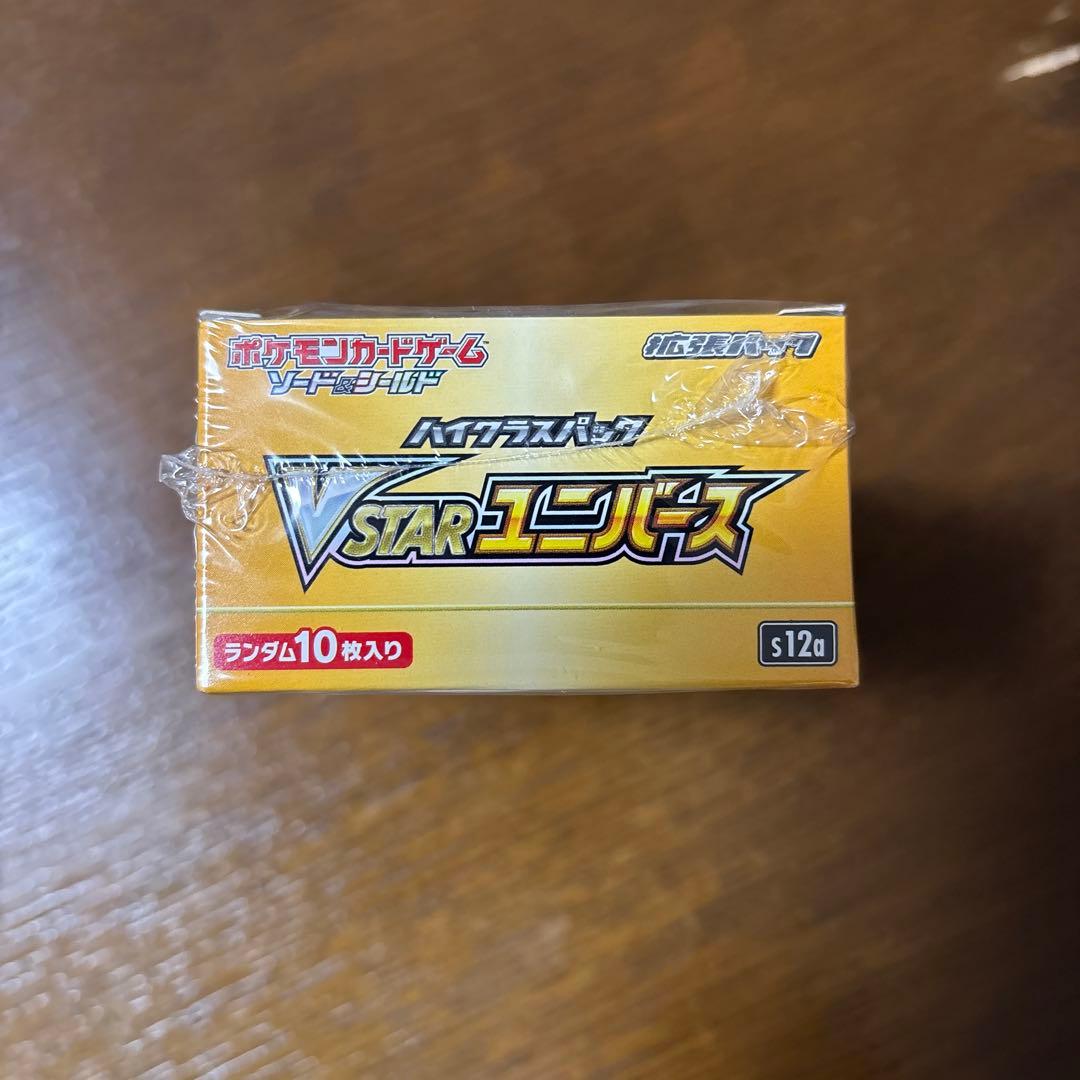 ポケモンカードゲーム　ハイクラスパック　ブイスターユニバース　未開封BOX
