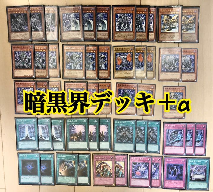 遊戯王引退まとめ売り/早い者勝ち！！