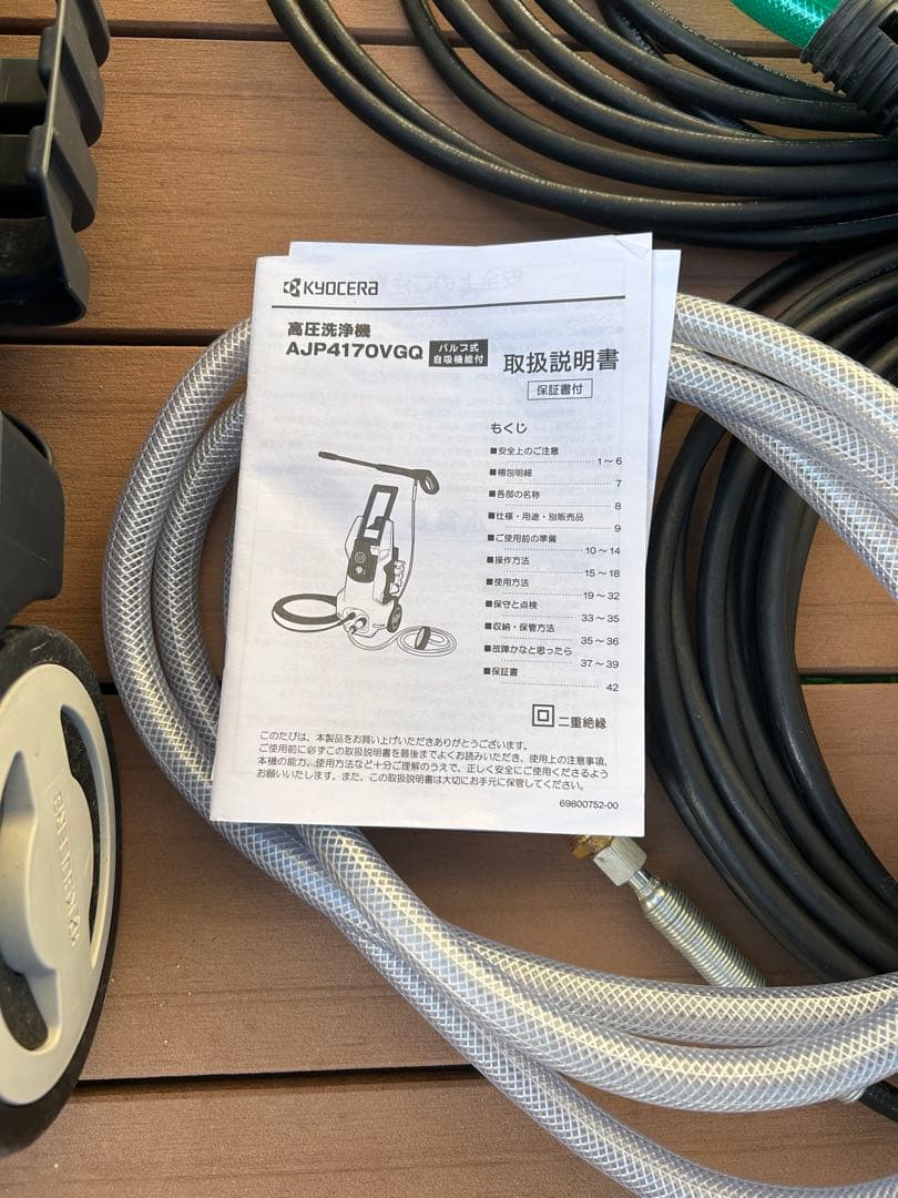 KYOCERA 高圧洗浄機 AJP4170VGQ