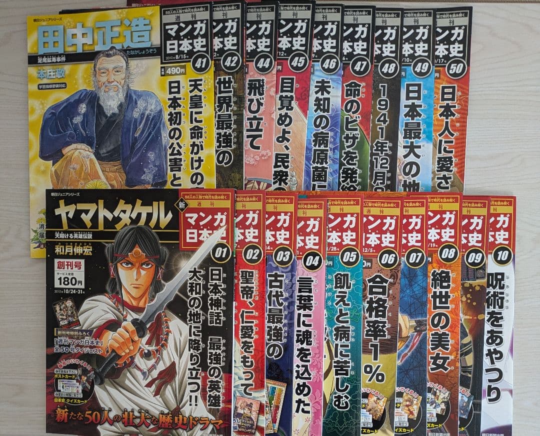 【美品】マンガ日本史　朝日ジュニアシリーズ100巻（専用ボックスファイル付）