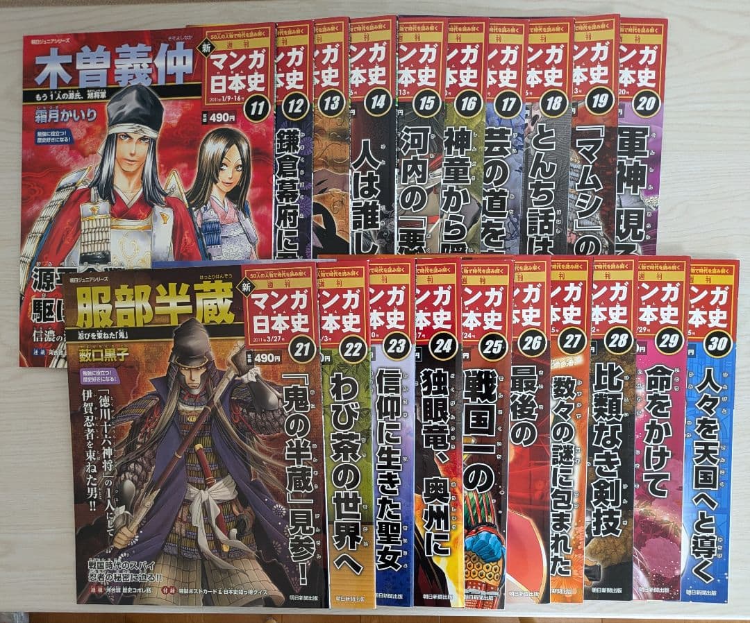 【美品】マンガ日本史　朝日ジュニアシリーズ100巻（専用ボックスファイル付）