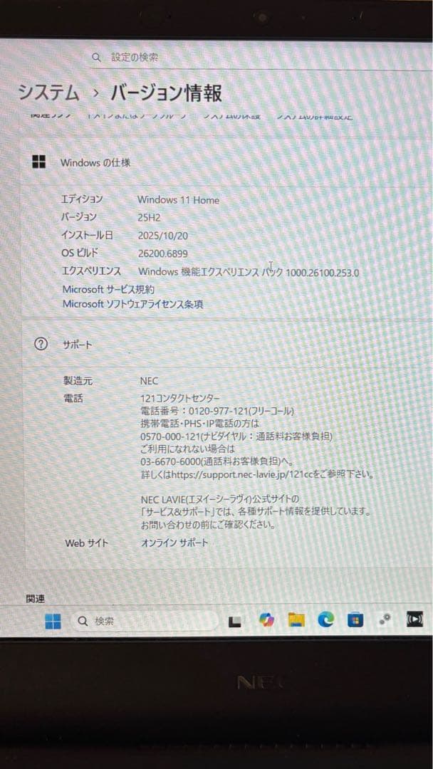 【美品】NEC LAVIE N1585AAL保証書マウス付き Office搭載