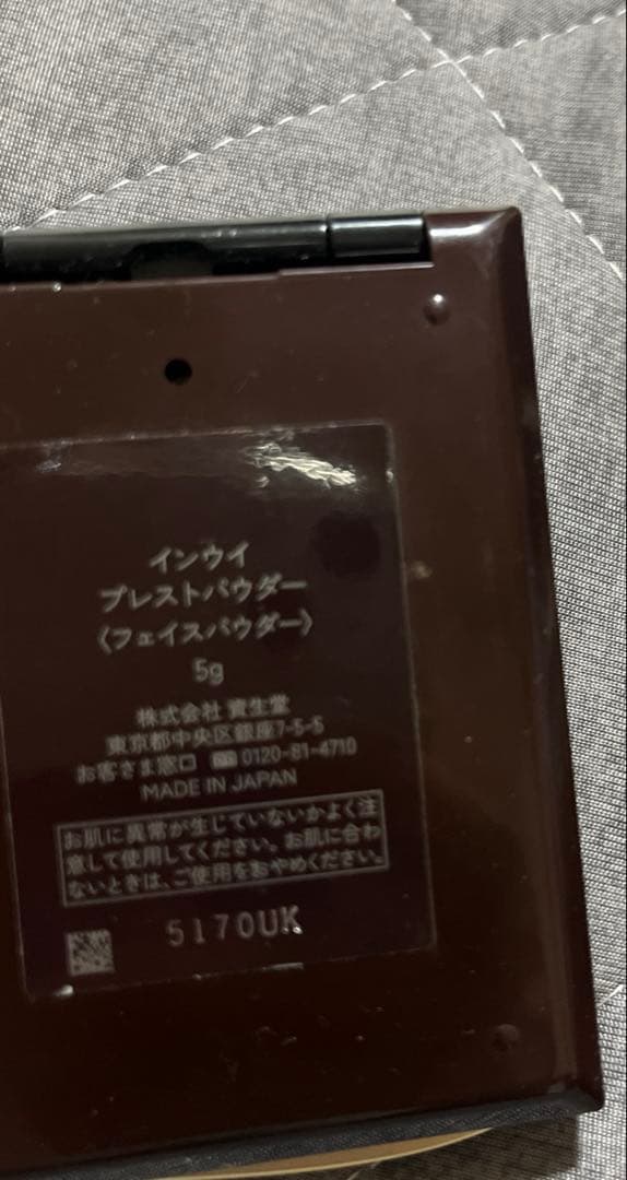 26,400円 資生堂インウイ3点セット売り