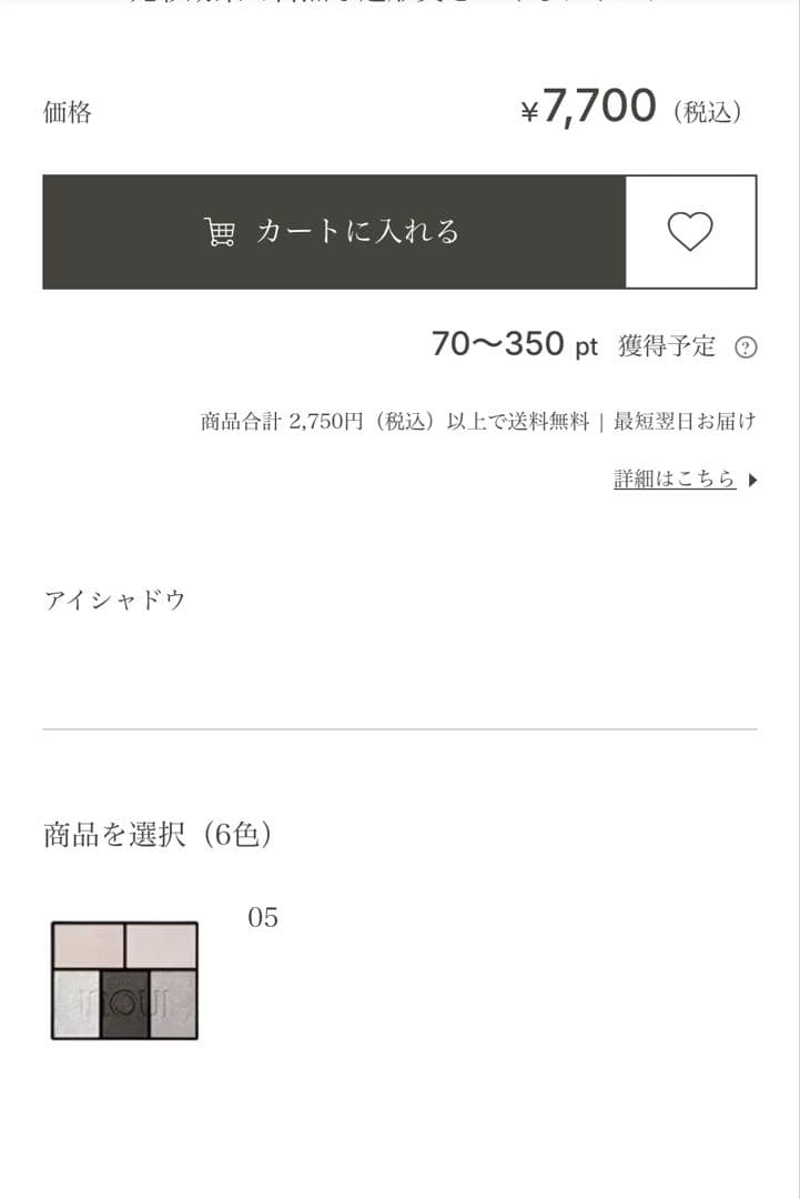 26,400円 資生堂インウイ3点セット売り